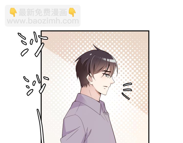 《双面总裁宠妻指南》第50话 婚纱 第30页