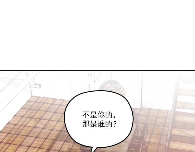 《双面总裁宠妻指南》第50话 婚纱 第3页