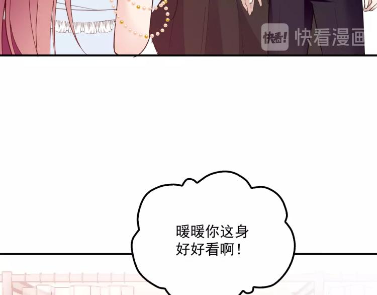 《双面总裁宠妻指南》第50话 婚纱 第40页