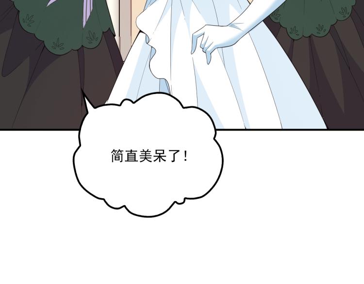 《双面总裁宠妻指南》第50话 婚纱 第42页
