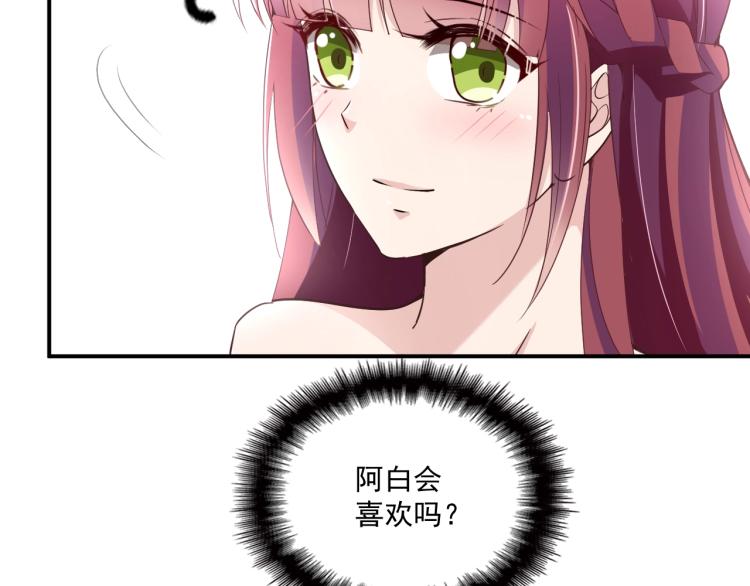 《双面总裁宠妻指南》第50话 婚纱 第46页