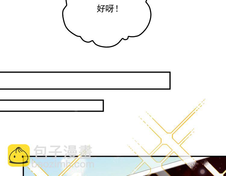 《双面总裁宠妻指南》第50话 婚纱 第7页