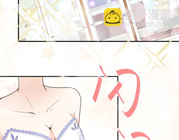 《双面总裁宠妻指南》第50话 婚纱 第9页