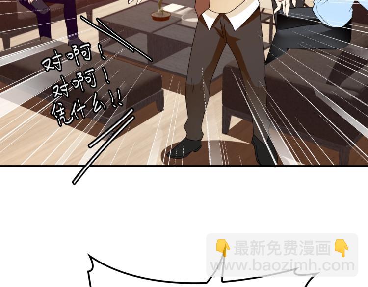 《双面总裁宠妻指南》第48话 乔氏家主 第17页