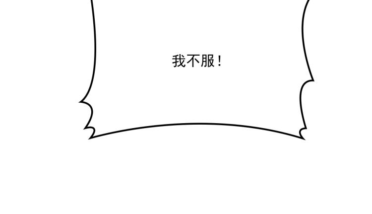《双面总裁宠妻指南》第48话 乔氏家主 第18页