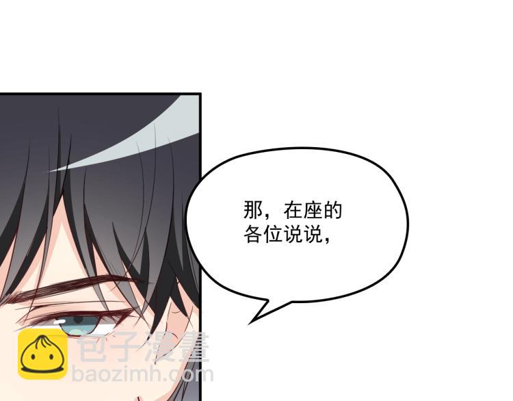 《双面总裁宠妻指南》第48话 乔氏家主 第19页