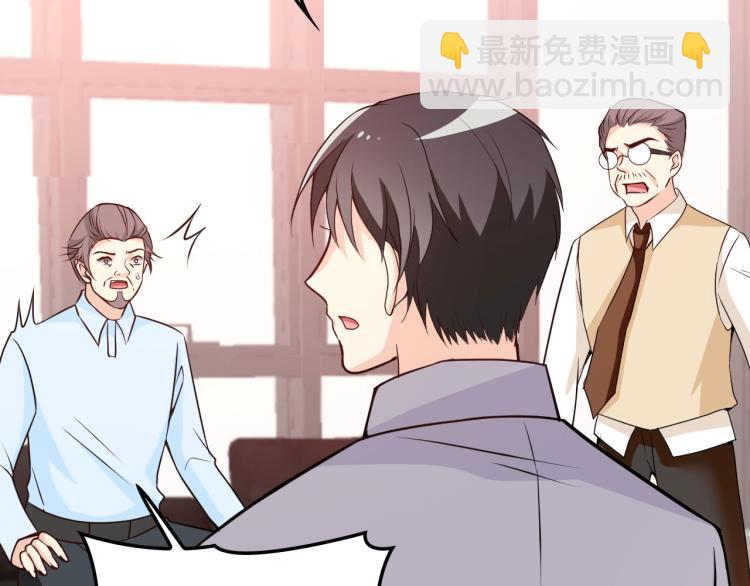 《双面总裁宠妻指南》第48话 乔氏家主 第24页