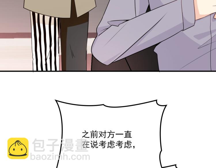 《双面总裁宠妻指南》第48话 乔氏家主 第29页