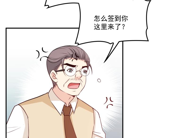 《双面总裁宠妻指南》第48话 乔氏家主 第30页
