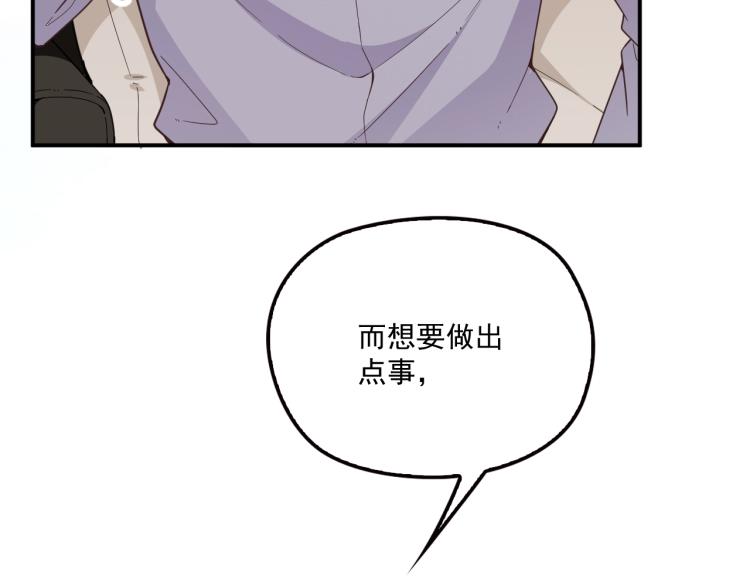 《双面总裁宠妻指南》第48话 乔氏家主 第35页