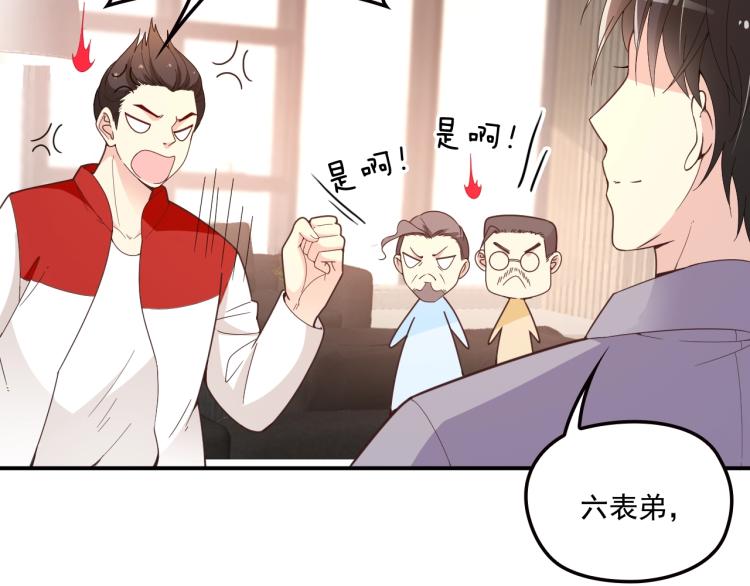 《双面总裁宠妻指南》第48话 乔氏家主 第39页