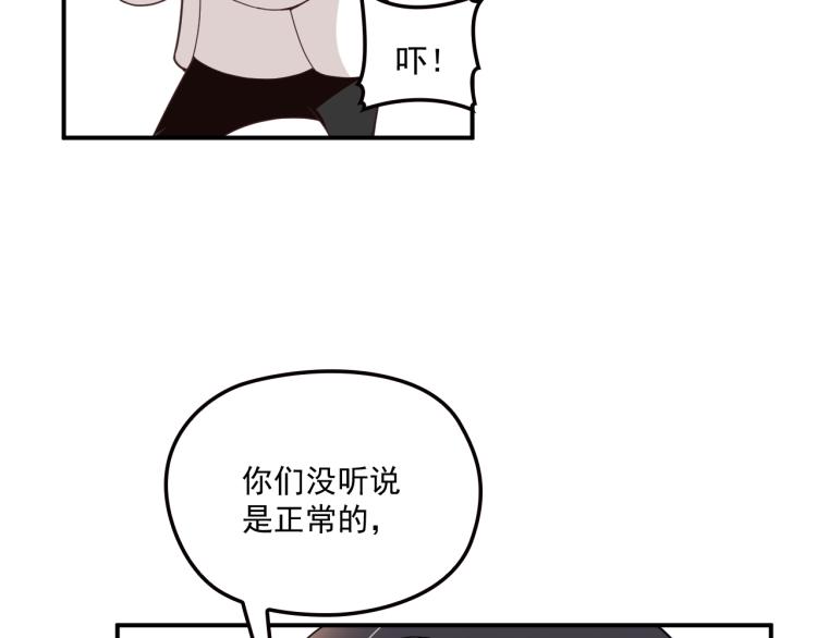 《双面总裁宠妻指南》第48话 乔氏家主 第41页