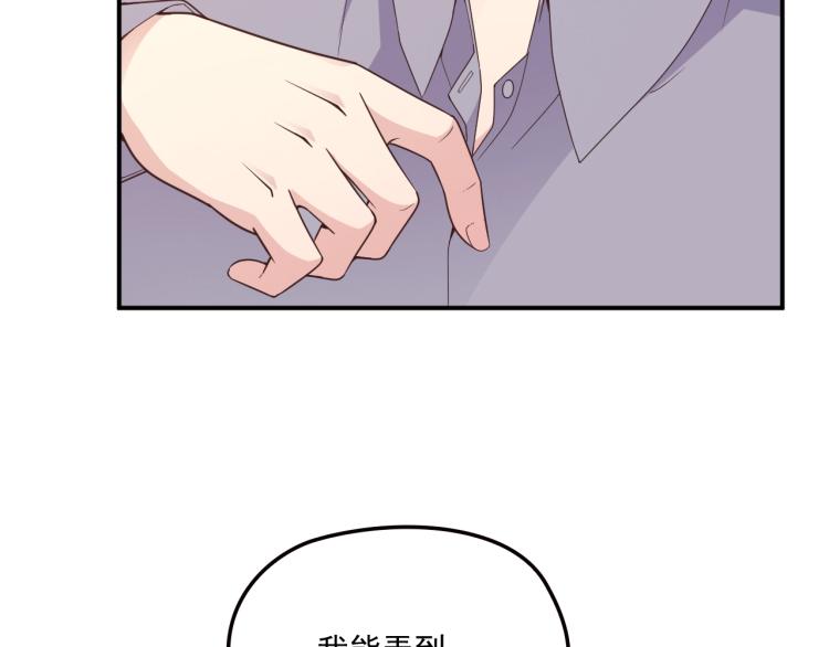 《双面总裁宠妻指南》第48话 乔氏家主 第43页