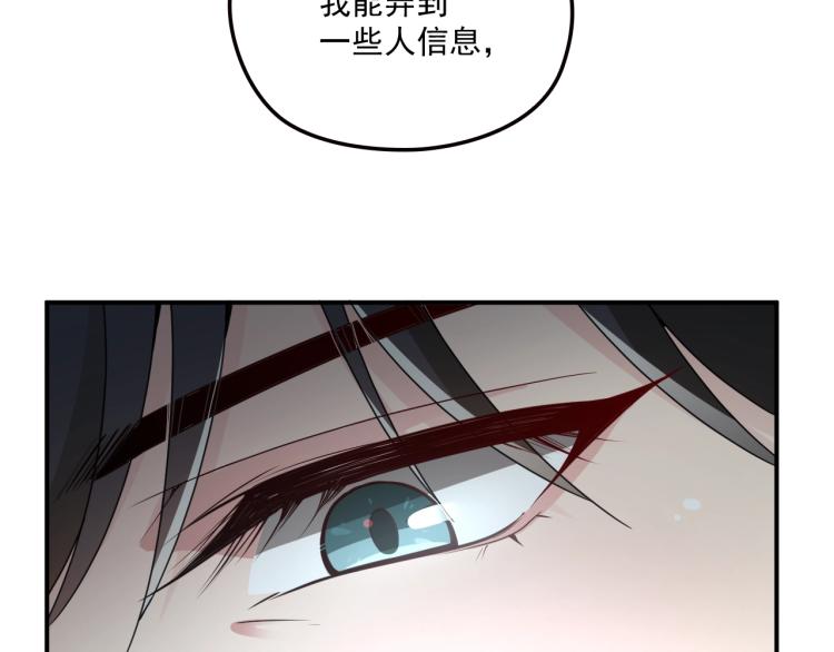 《双面总裁宠妻指南》第48话 乔氏家主 第44页