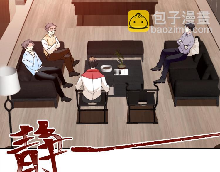 《双面总裁宠妻指南》第48话 乔氏家主 第46页
