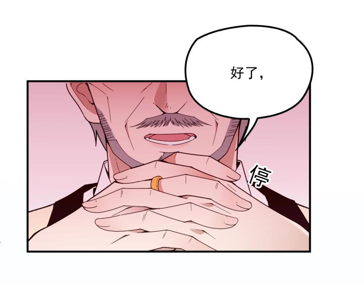 《双面总裁宠妻指南》第48话 乔氏家主 第48页