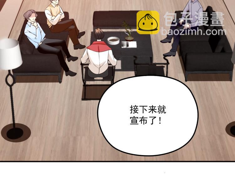《双面总裁宠妻指南》第48话 乔氏家主 第5页