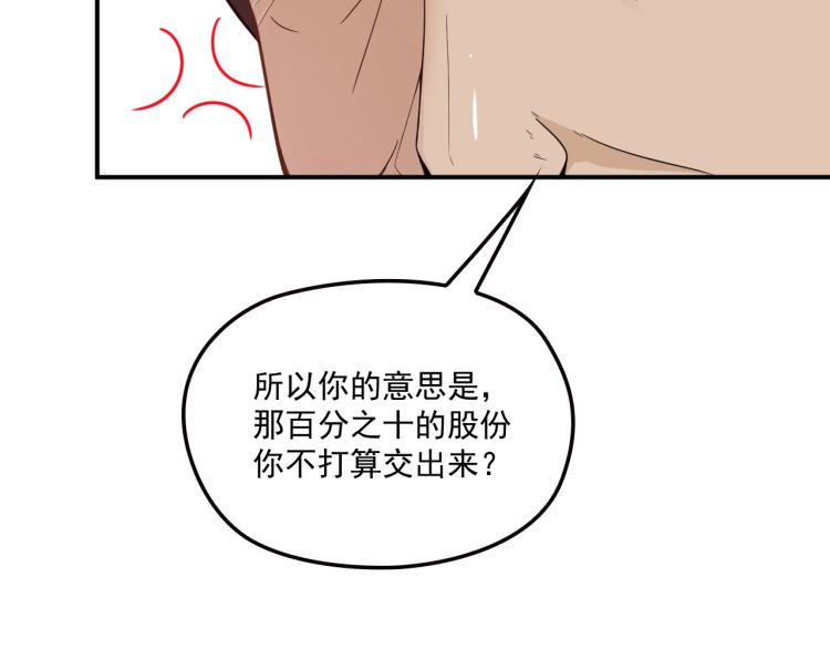 《双面总裁宠妻指南》第49话 婚戒 第15页