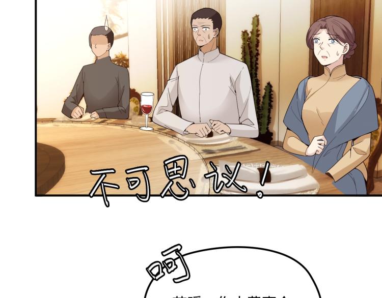 《双面总裁宠妻指南》第49话 婚戒 第21页