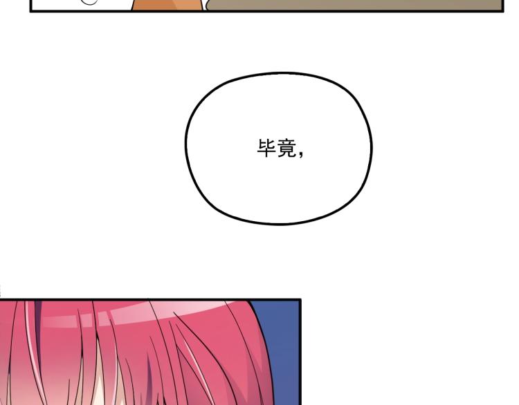 《双面总裁宠妻指南》第49话 婚戒 第25页