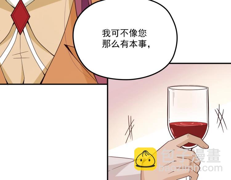 《双面总裁宠妻指南》第49话 婚戒 第27页