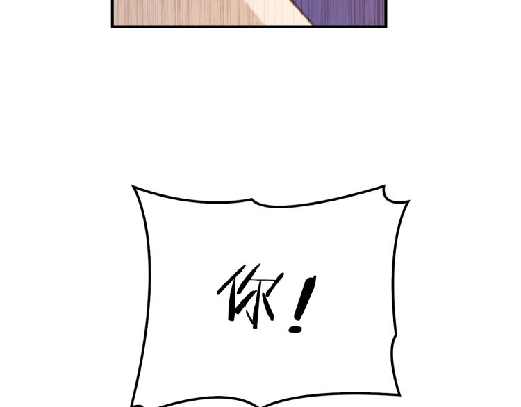 《双面总裁宠妻指南》第49话 婚戒 第31页