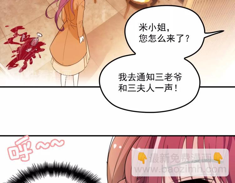 《双面总裁宠妻指南》第49话 婚戒 第37页