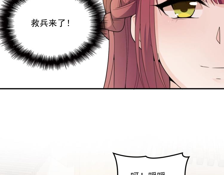 《双面总裁宠妻指南》第49话 婚戒 第38页