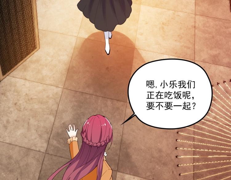 《双面总裁宠妻指南》第49话 婚戒 第40页