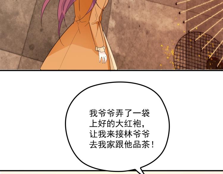 《双面总裁宠妻指南》第49话 婚戒 第41页
