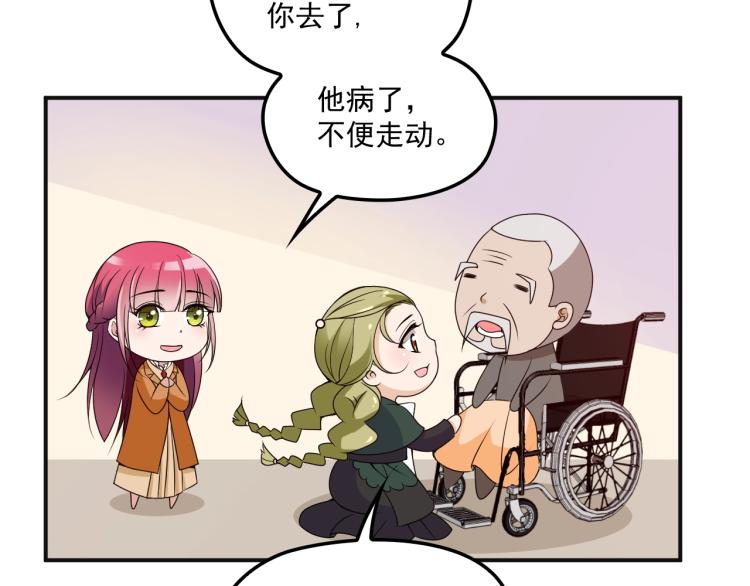 《双面总裁宠妻指南》第49话 婚戒 第45页
