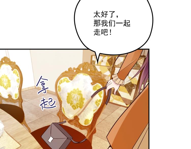 《双面总裁宠妻指南》第49话 婚戒 第47页