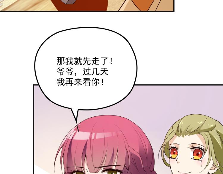 《双面总裁宠妻指南》第49话 婚戒 第48页