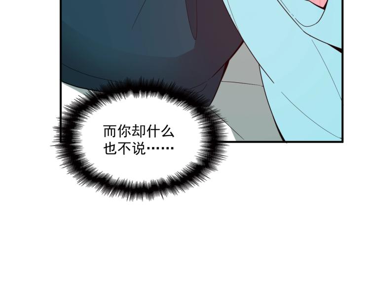 《双面总裁宠妻指南》第55话 品牌代言人 第13页