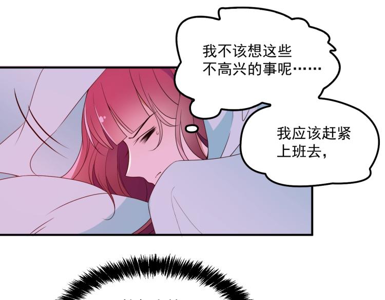 《双面总裁宠妻指南》第55话 品牌代言人 第15页
