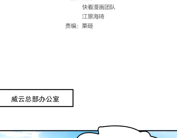 《双面总裁宠妻指南》第55话 品牌代言人 第20页