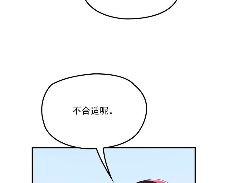《双面总裁宠妻指南》第55话 品牌代言人 第26页
