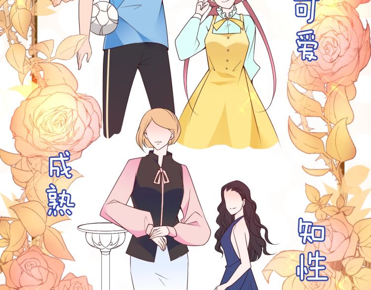 《双面总裁宠妻指南》第55话 品牌代言人 第29页
