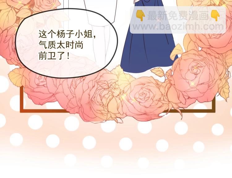 《双面总裁宠妻指南》第55话 品牌代言人 第30页