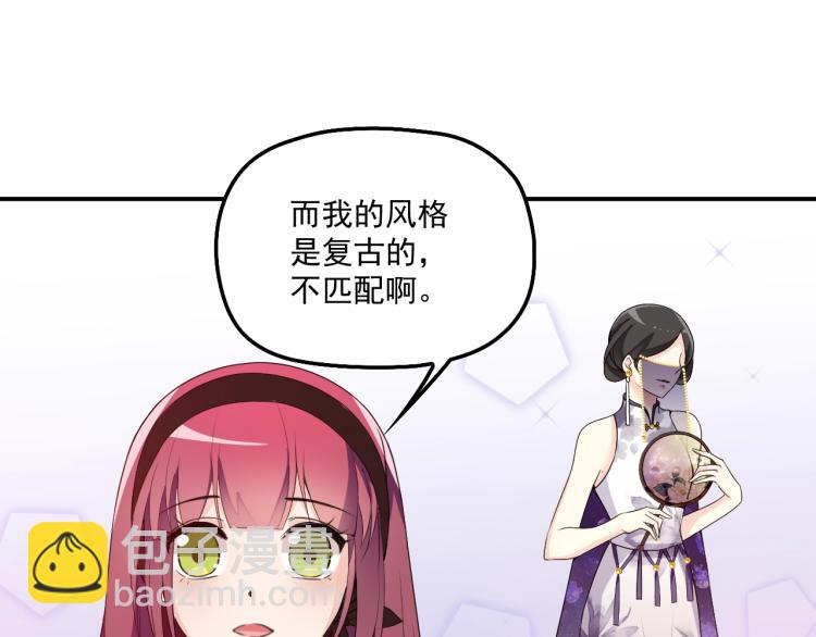 《双面总裁宠妻指南》第55话 品牌代言人 第31页