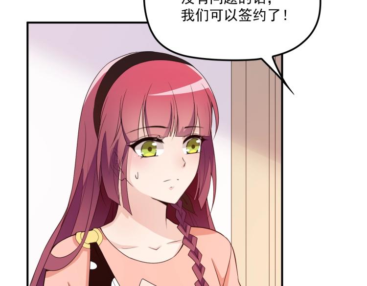 《双面总裁宠妻指南》第55话 品牌代言人 第36页