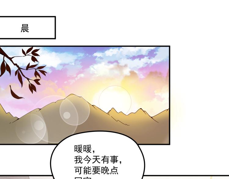 《双面总裁宠妻指南》第55话 品牌代言人 第3页