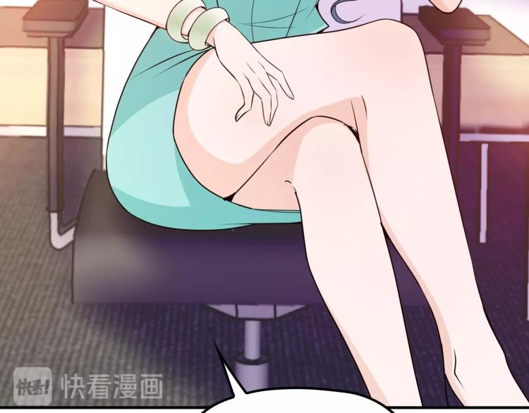 《双面总裁宠妻指南》第55话 品牌代言人 第40页