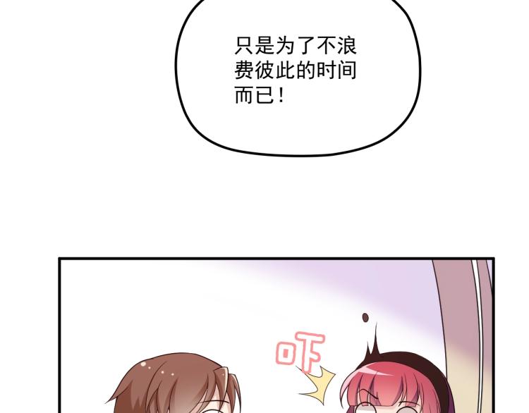 《双面总裁宠妻指南》第55话 品牌代言人 第41页