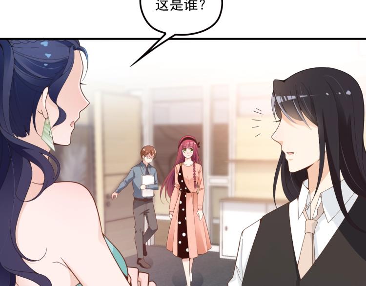 《双面总裁宠妻指南》第55话 品牌代言人 第46页