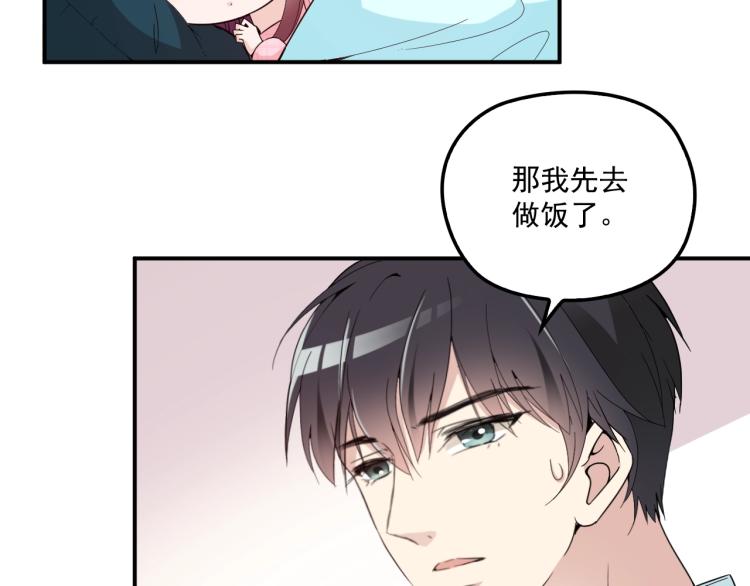 《双面总裁宠妻指南》第55话 品牌代言人 第6页