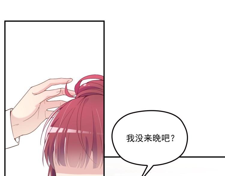 《双面总裁宠妻指南》第54话 信任危机 第10页
