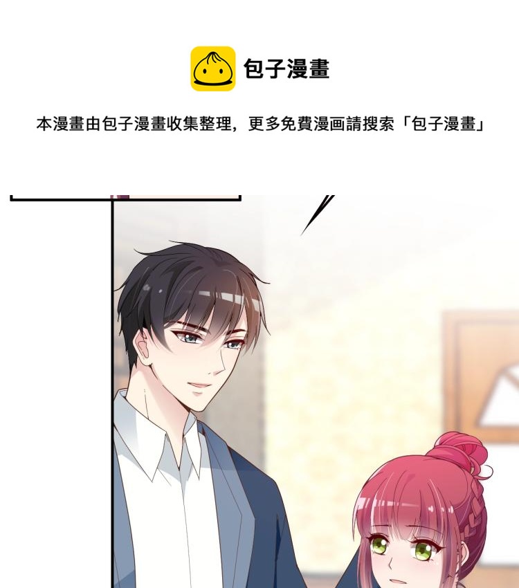 《双面总裁宠妻指南》第54话 信任危机 第11页