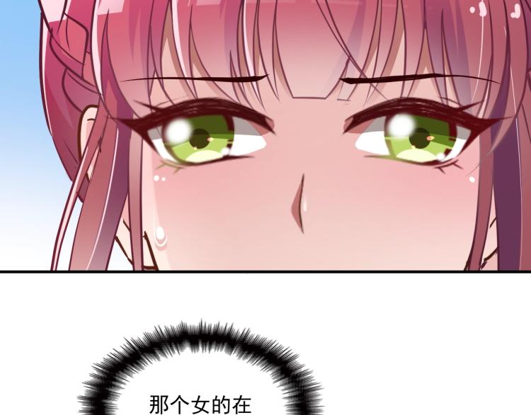 《双面总裁宠妻指南》第54话 信任危机 第14页