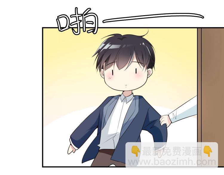 《双面总裁宠妻指南》第54话 信任危机 第18页